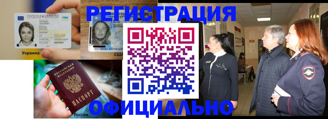временная регистрация в Зарайске